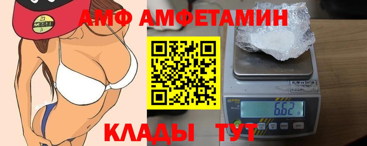 АМФ VHQ  АМФЕТАМИН  АМФ  Вход с VPN  Норильск 