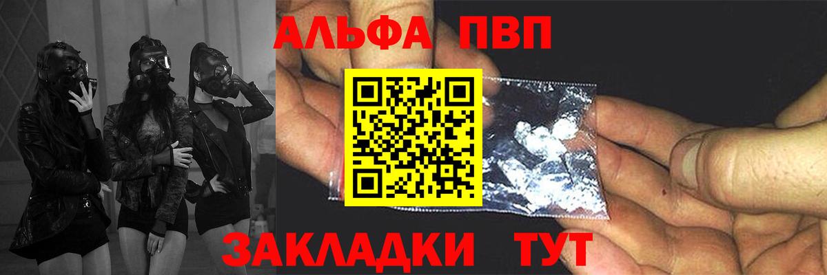 A-PVP СК  Альфа ПВП Crystall  Норильск  Альфа ПВП VHQ  Альфа ПВП  Вход с VPN 