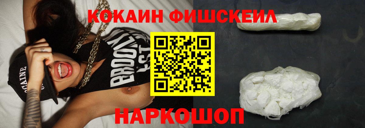 Cocaine Боливия  Вход с VPN  Норильск  цена   КОКАИН FishScale  Кокаин 