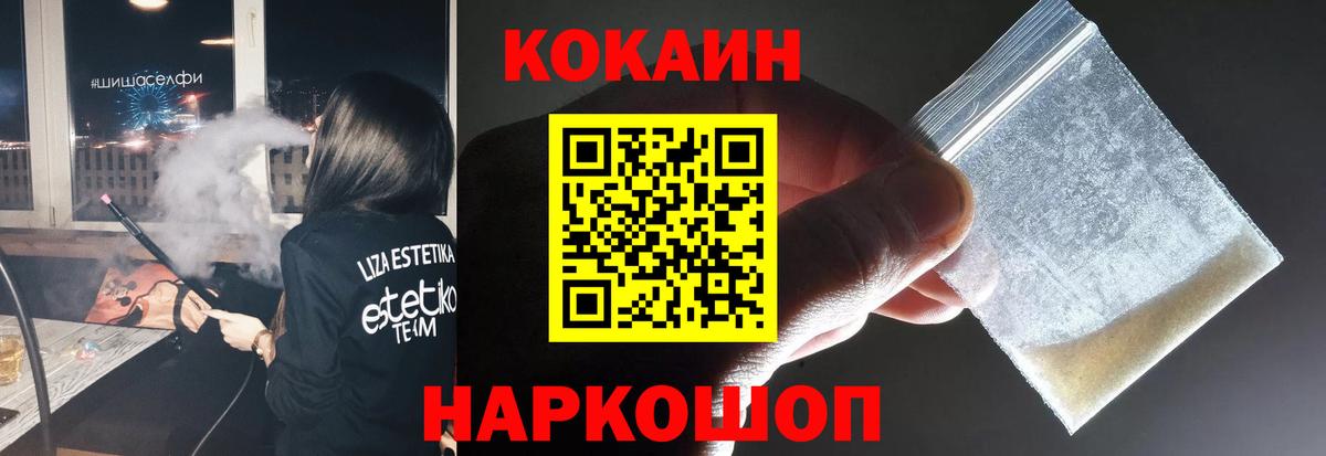 Кокаин 97% Норильск