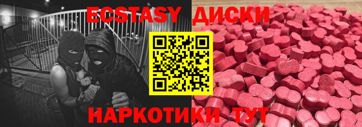 ЭКСТАЗИ 280 MDMA  ЭКСТАЗИ  Норильск  ЭКСТАЗИ Cube  Вход с VPN 