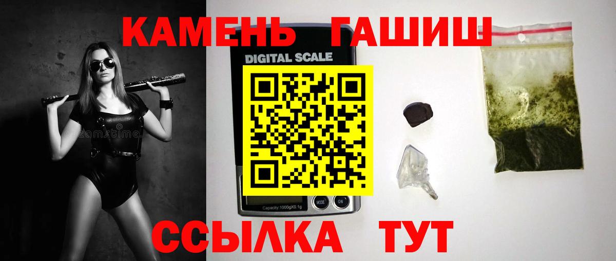 ГАШИШ hashish Норильск