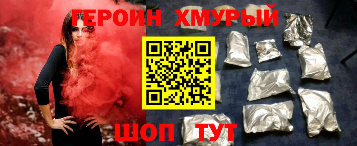 Норильск  Героин VHQ  Вход с VPN 