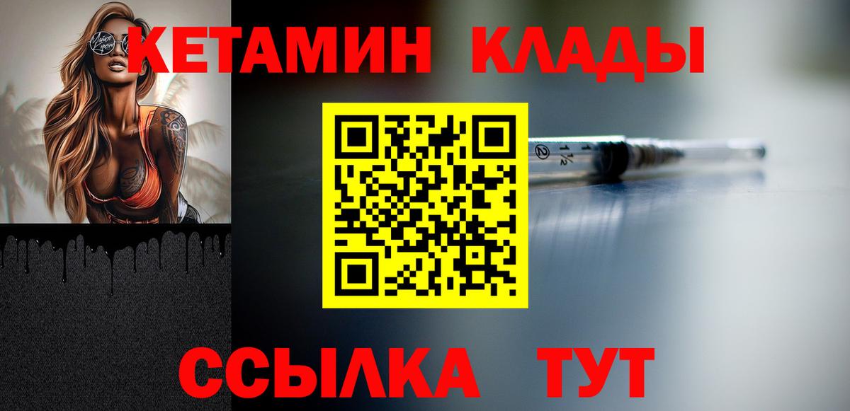 Кетамин ketamine  Вход с VPN  Норильск  Кетамин ketamine 