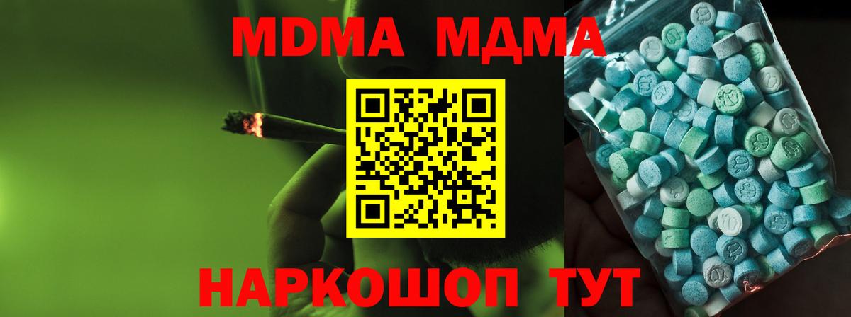 МДМА crystal  Вход с VPN  Норильск  MDMA VHQ 