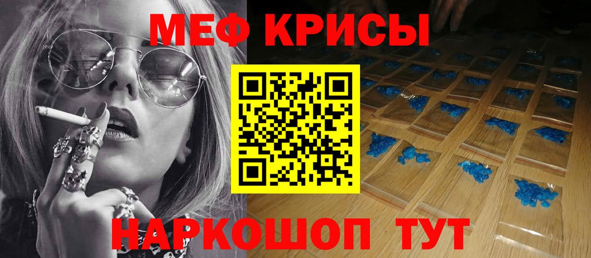МЕФ мука Норильск