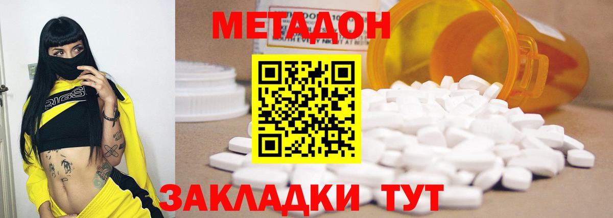 МЕТАДОН мёд  Вход с VPN  Норильск  Метадон кристалл 