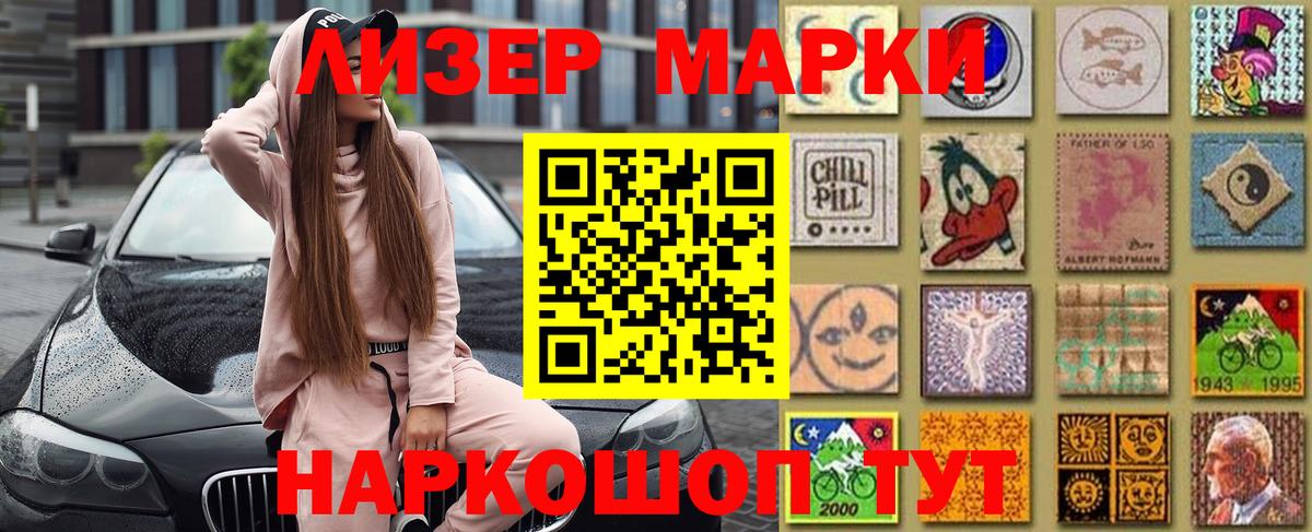 Наркотические марки 1500мкг Норильск