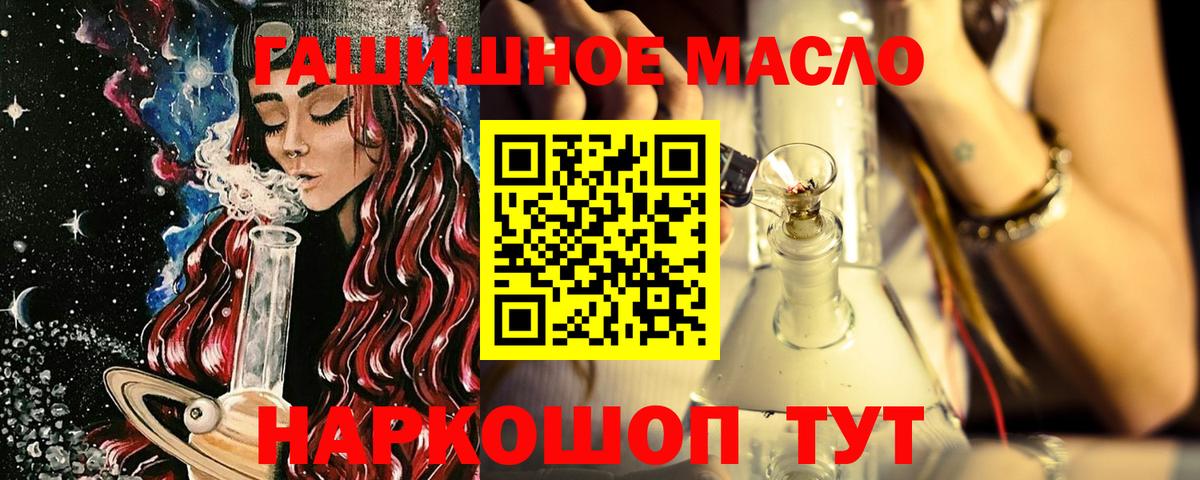 ТГК вейп Норильск