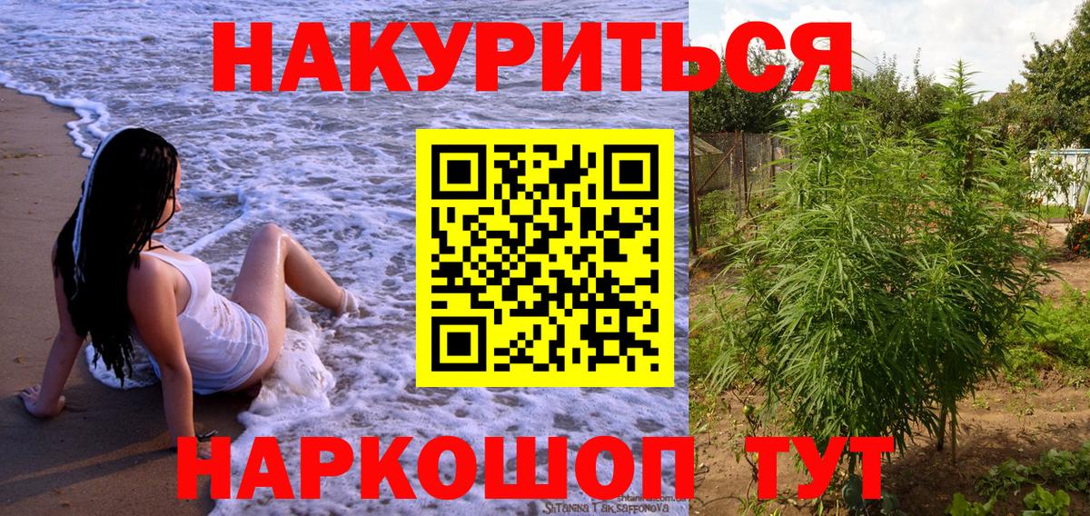 Бошки Шишки SATIVA & INDICA Норильск
